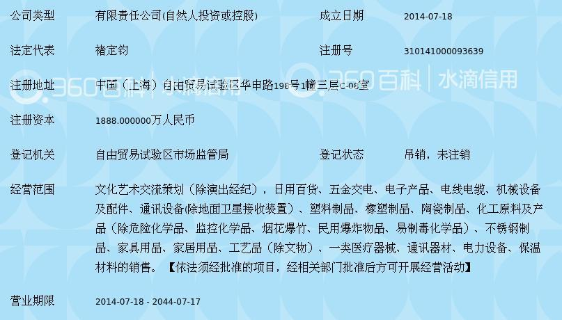 上海甄宝文化发展